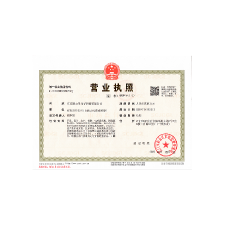 Business license